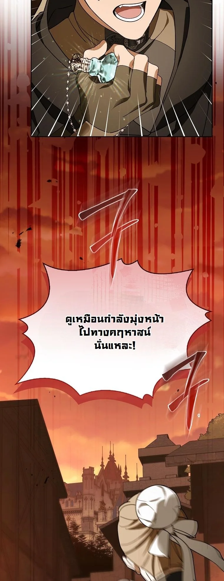 The 100 Curses of the Illeston Mansion ตอนที่ 38 54