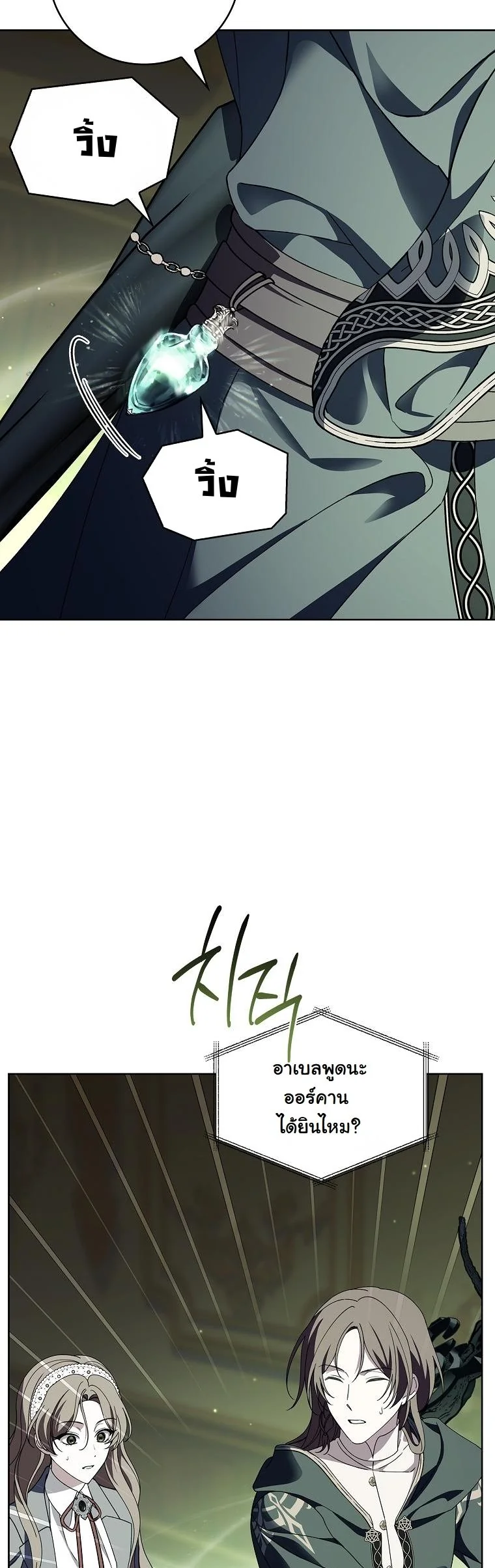 The 100 Curses of the Illeston Mansion ตอนที่ 38 51