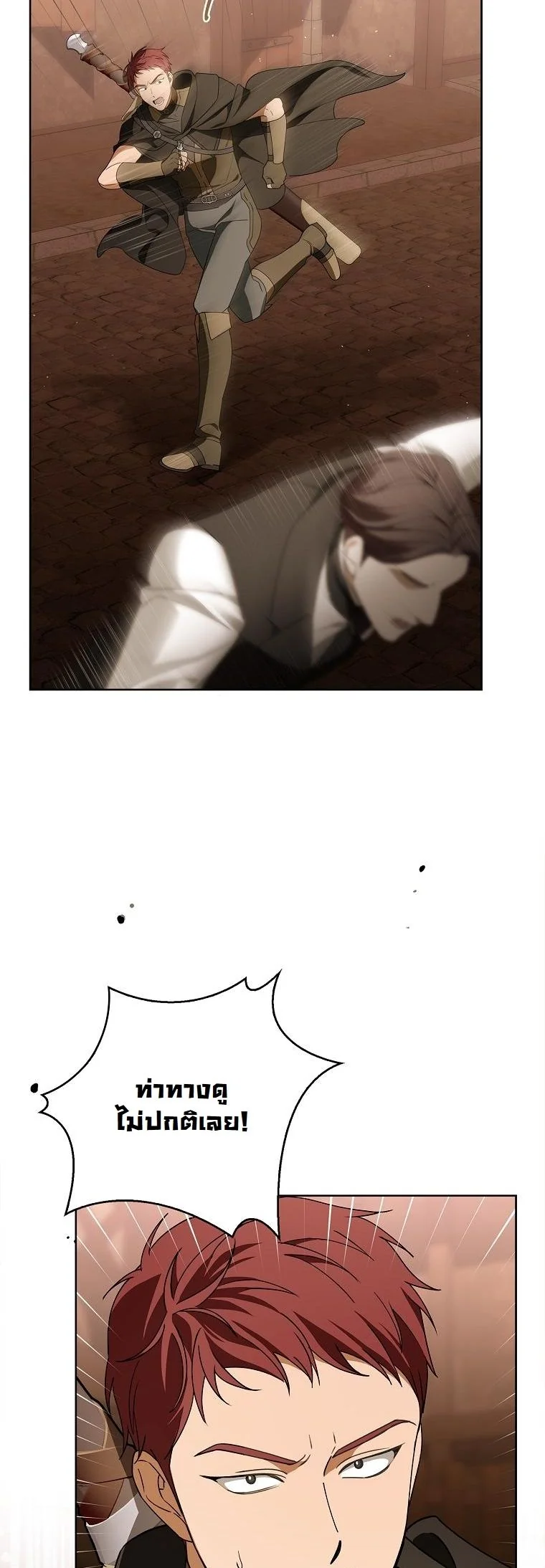 The 100 Curses of the Illeston Mansion ตอนที่ 38 53