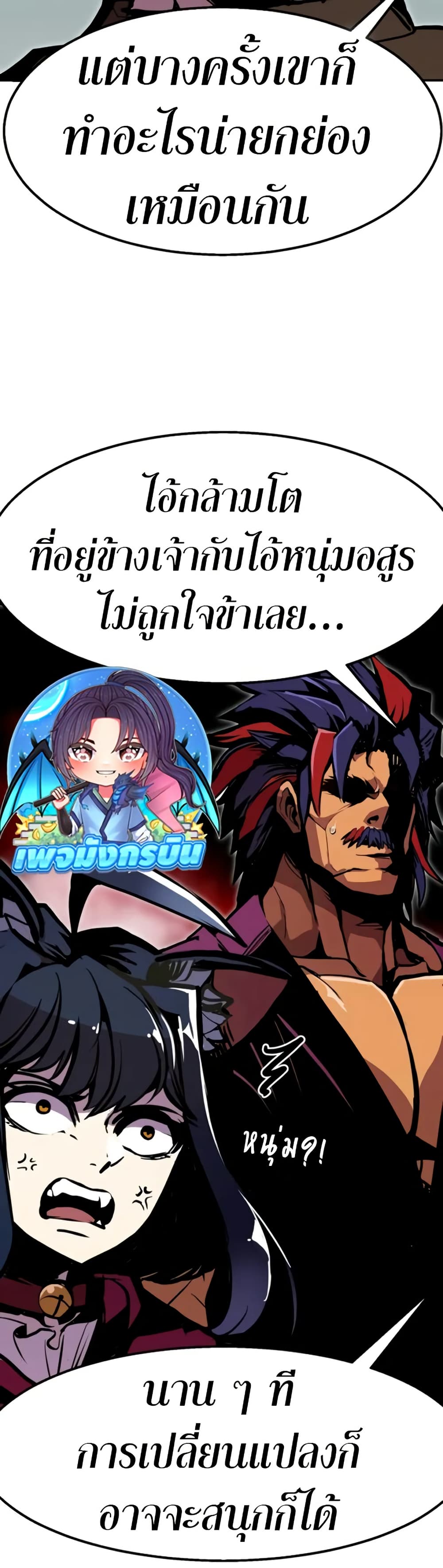 Worthless Regression ตอนที่ 95 3