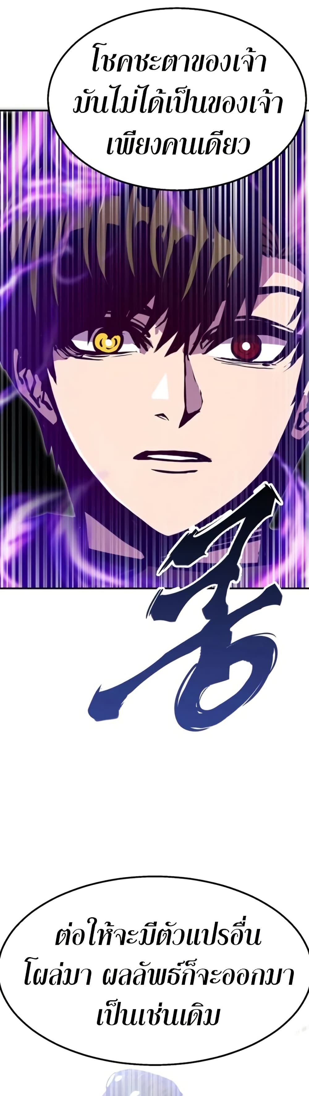 Worthless Regression ตอนที่ 95 15