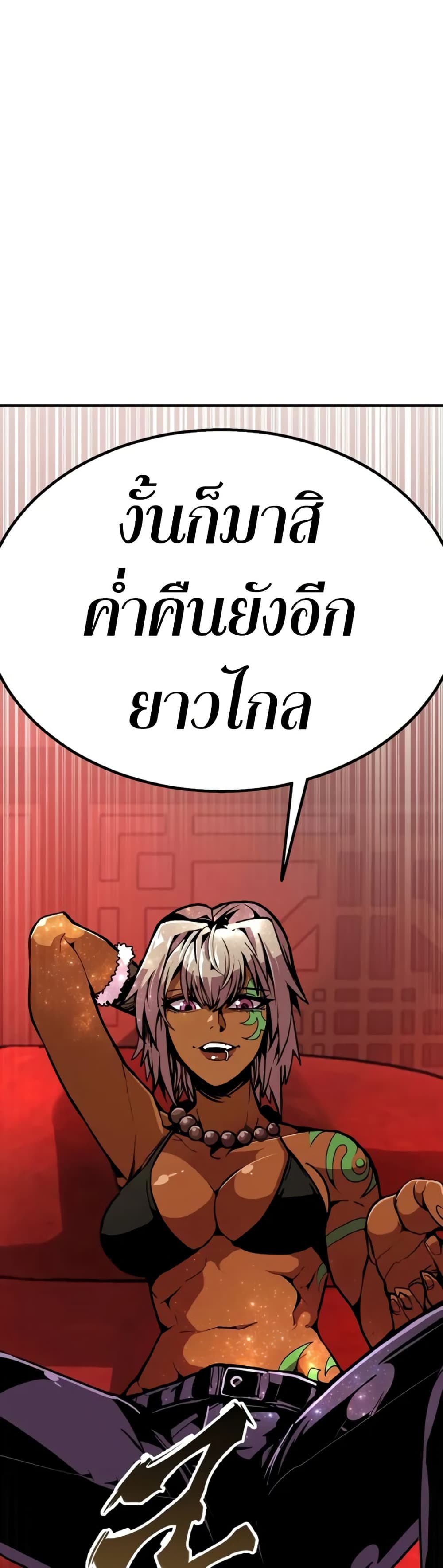 Worthless Regression ตอนที่ 95 4