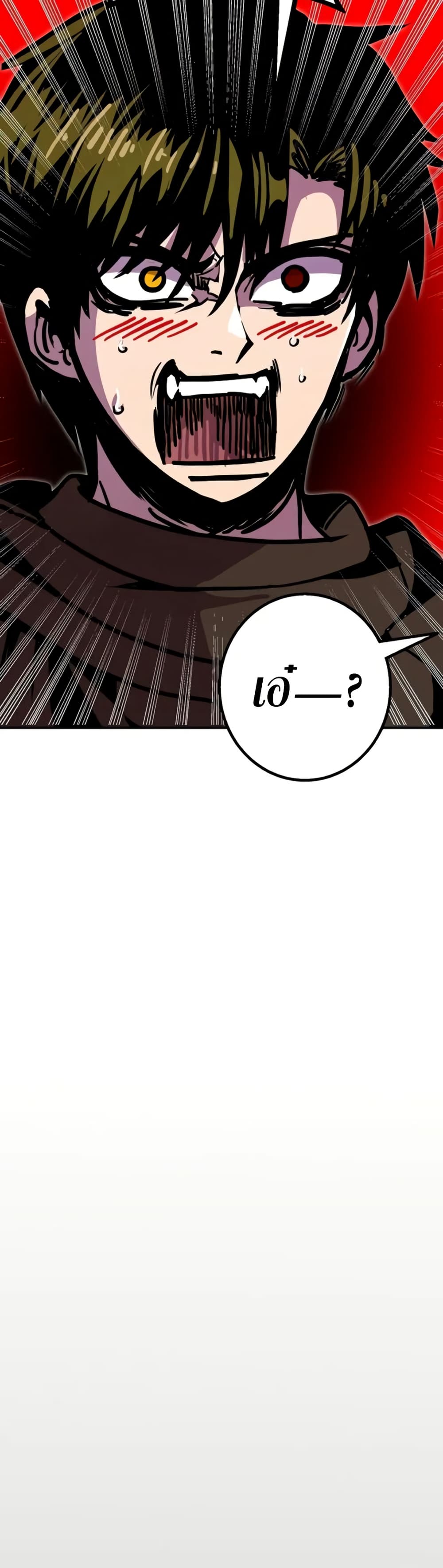 Worthless Regression ตอนที่ 95 6