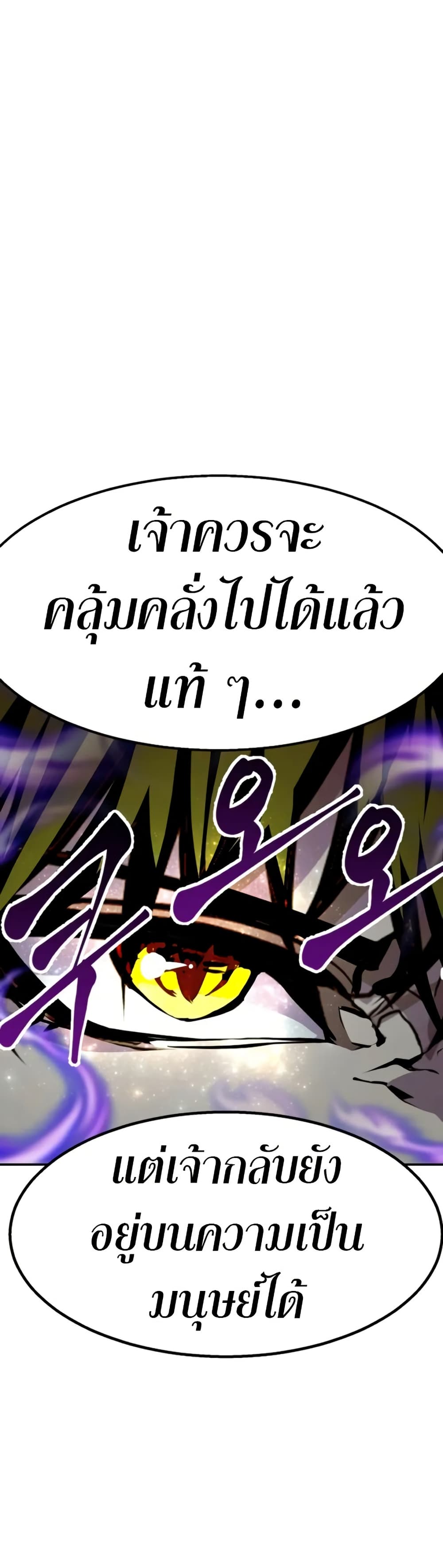 Worthless Regression ตอนที่ 95 12