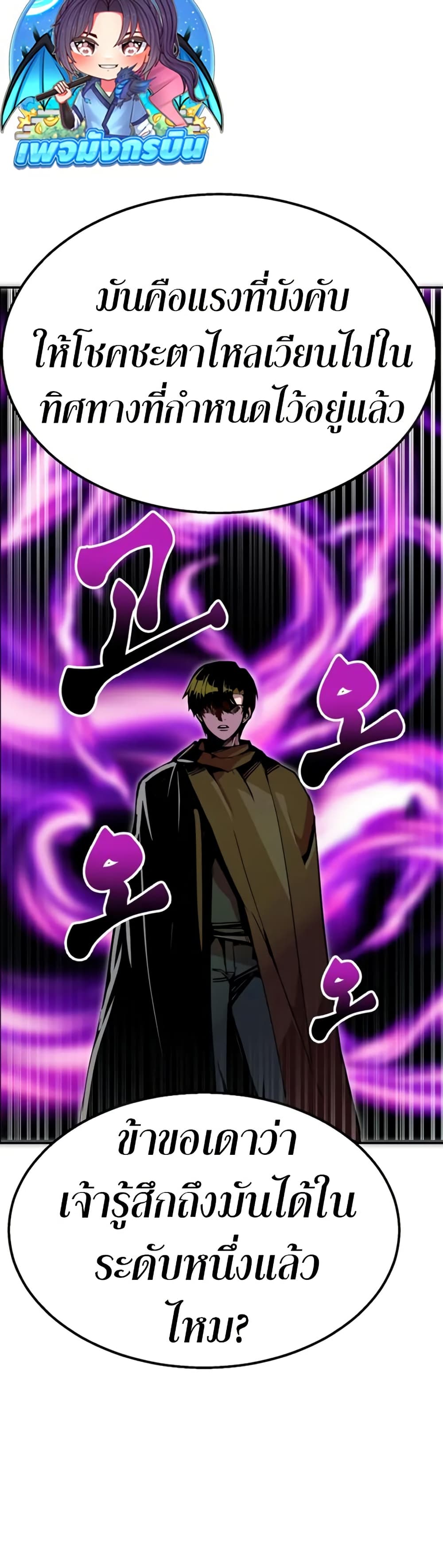 Worthless Regression ตอนที่ 95 14