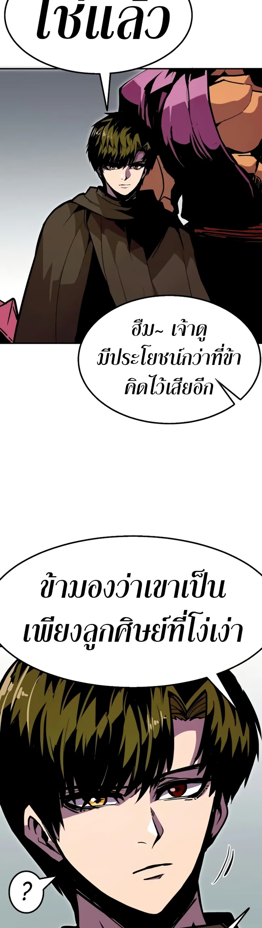 Worthless Regression ตอนที่ 95 2