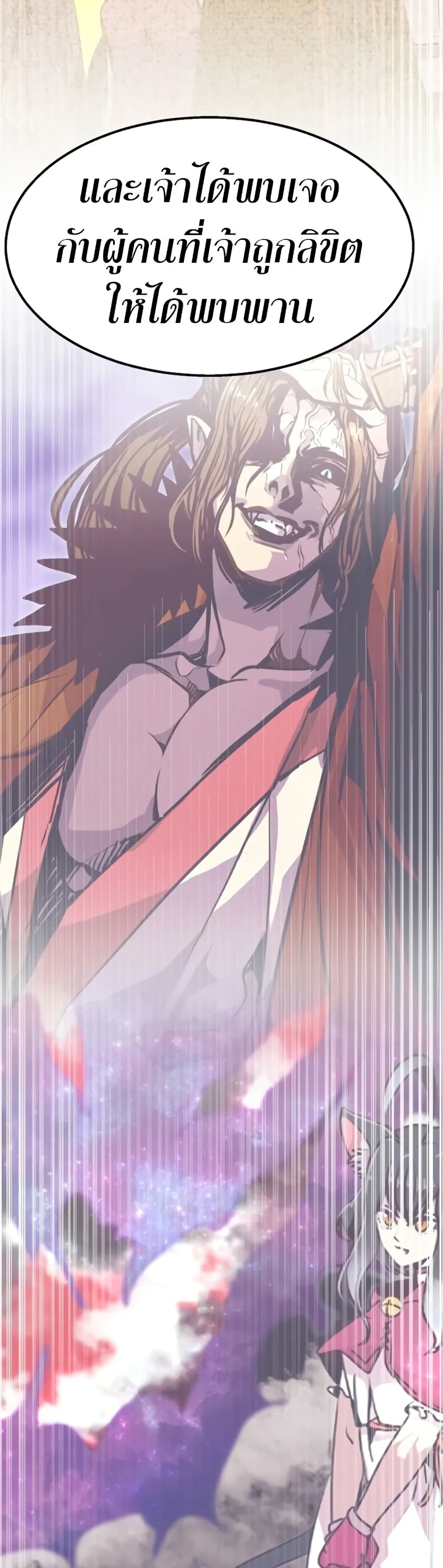 Worthless Regression ตอนที่ 95 17