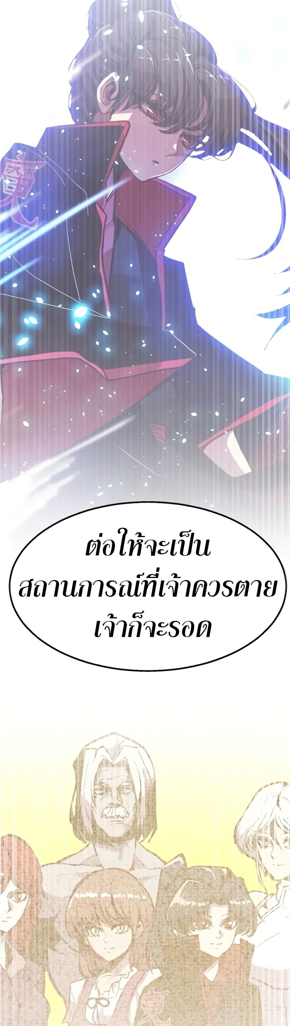 Worthless Regression ตอนที่ 95 16