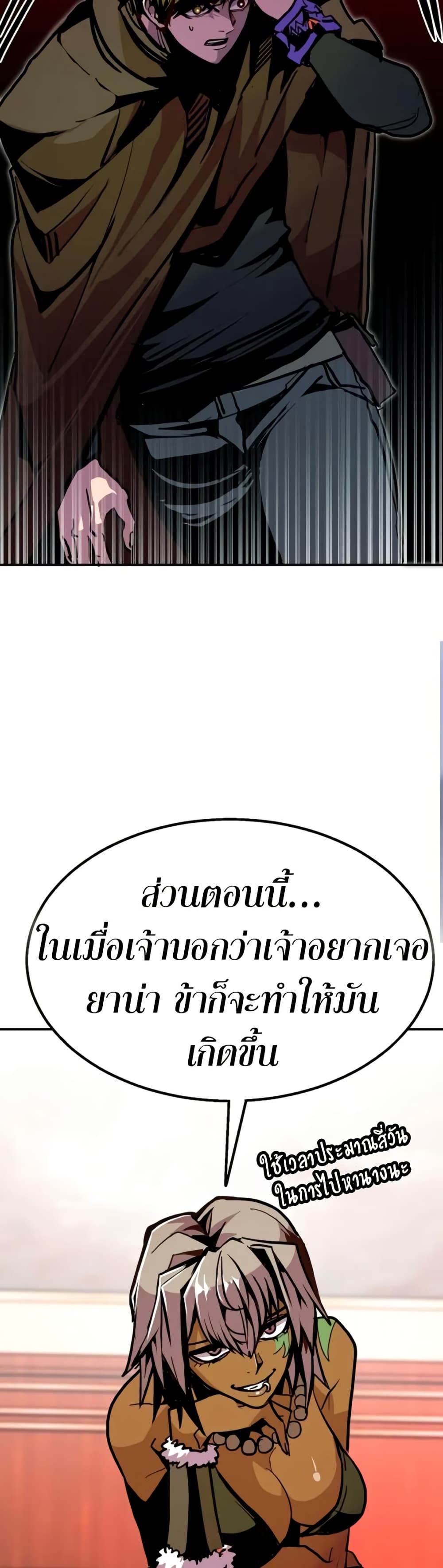 Worthless Regression ตอนที่ 95 20