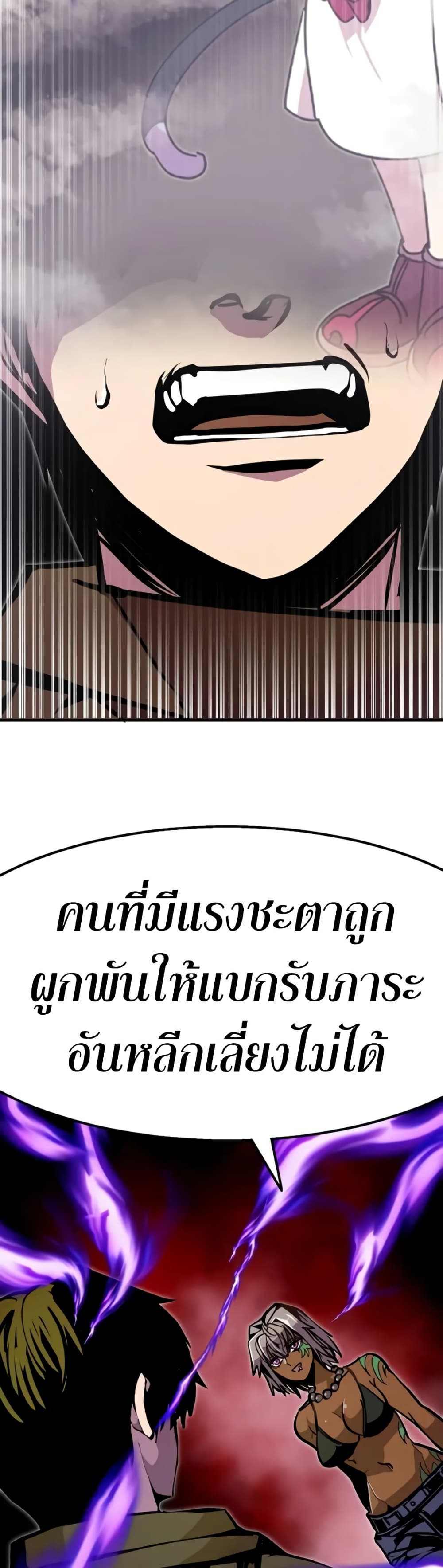 Worthless Regression ตอนที่ 95 18