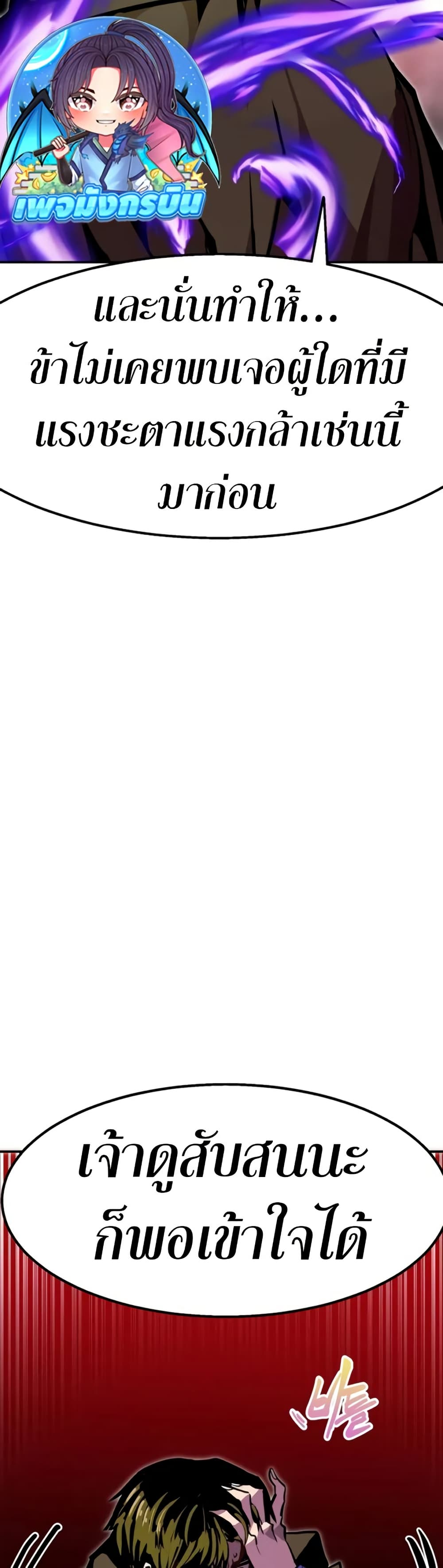 Worthless Regression ตอนที่ 95 19