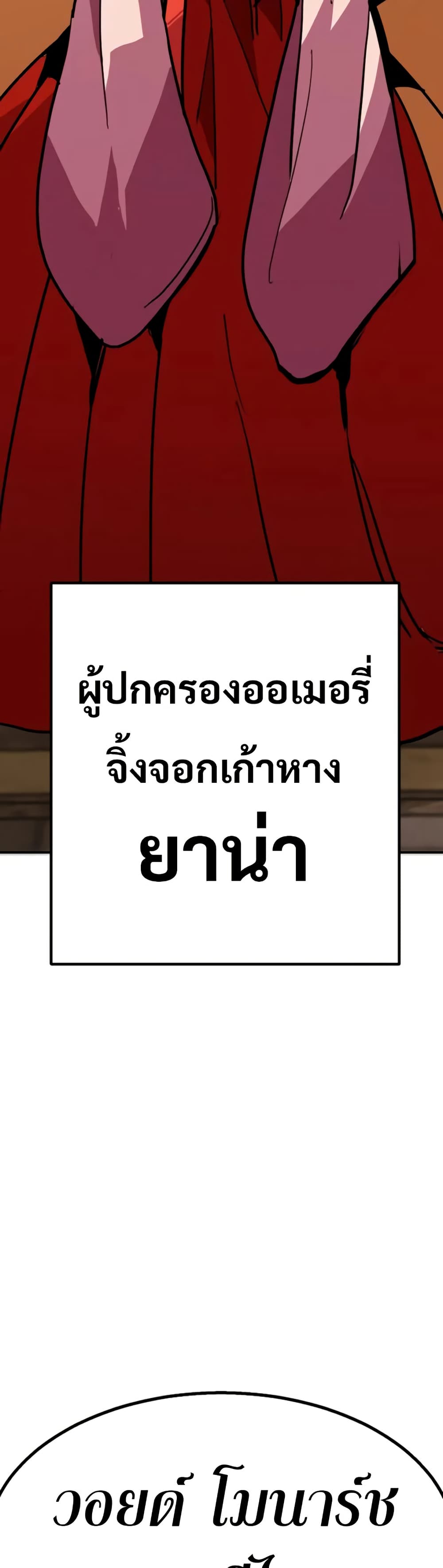Worthless Regression ตอนที่ 95 27