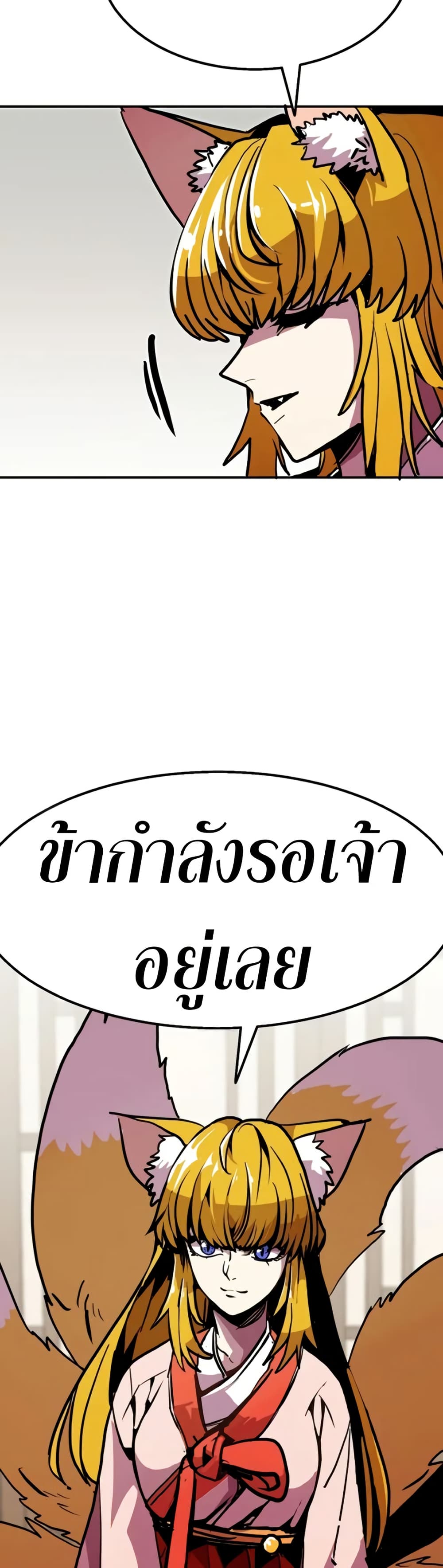 Worthless Regression ตอนที่ 95 26