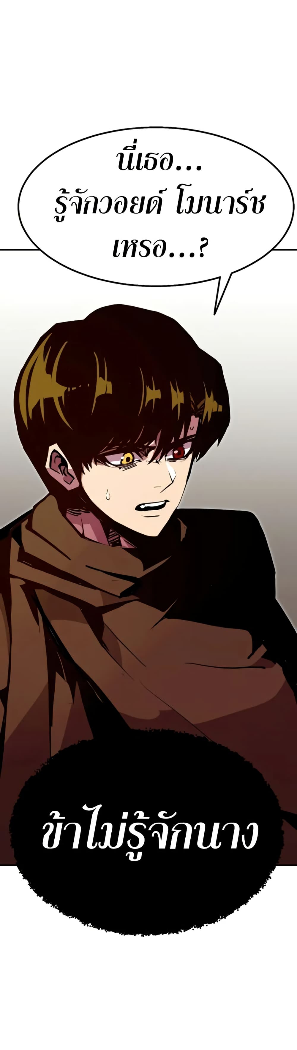 Worthless Regression ตอนที่ 95 30