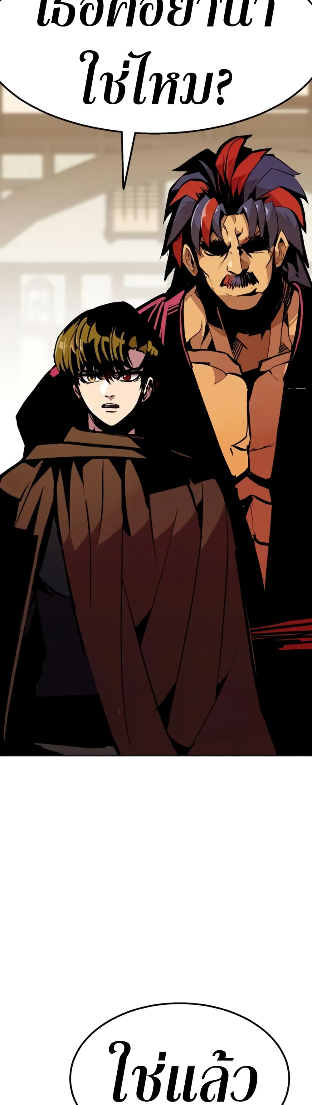 Worthless Regression ตอนที่ 95 25