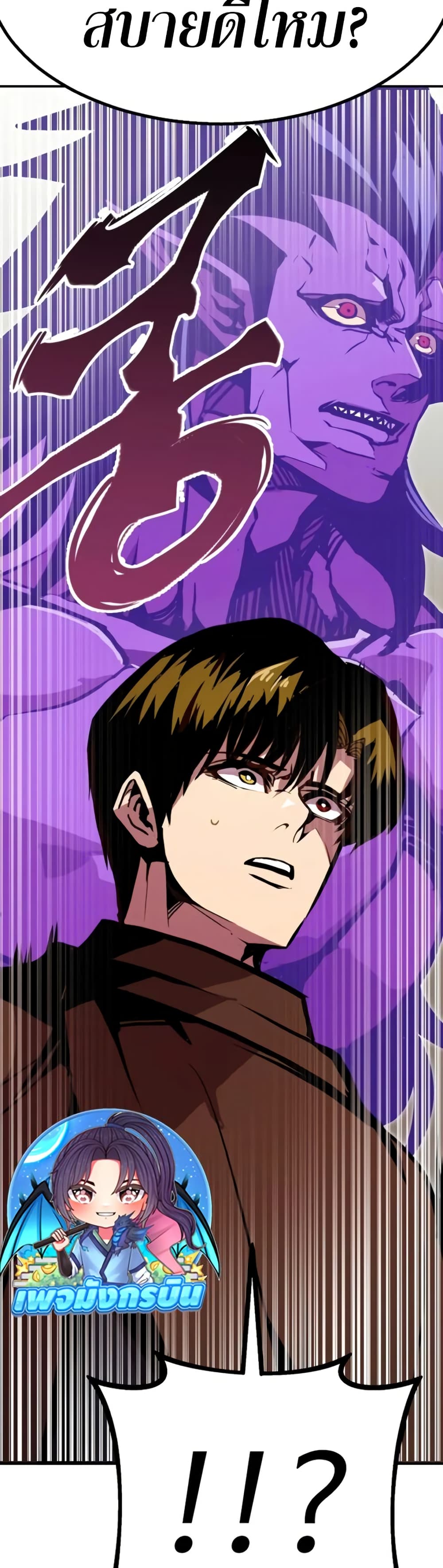 Worthless Regression ตอนที่ 95 28