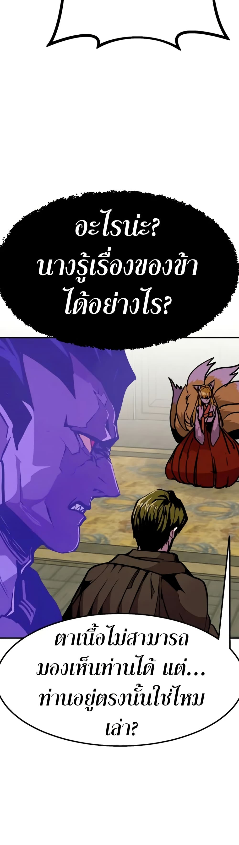 Worthless Regression ตอนที่ 95 29