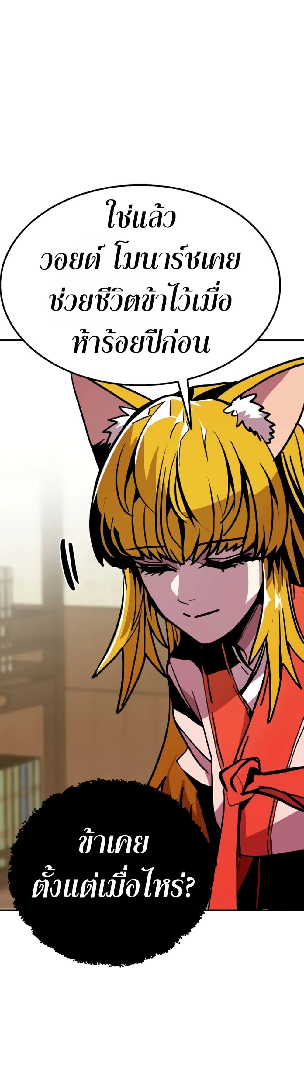 Worthless Regression ตอนที่ 95 31