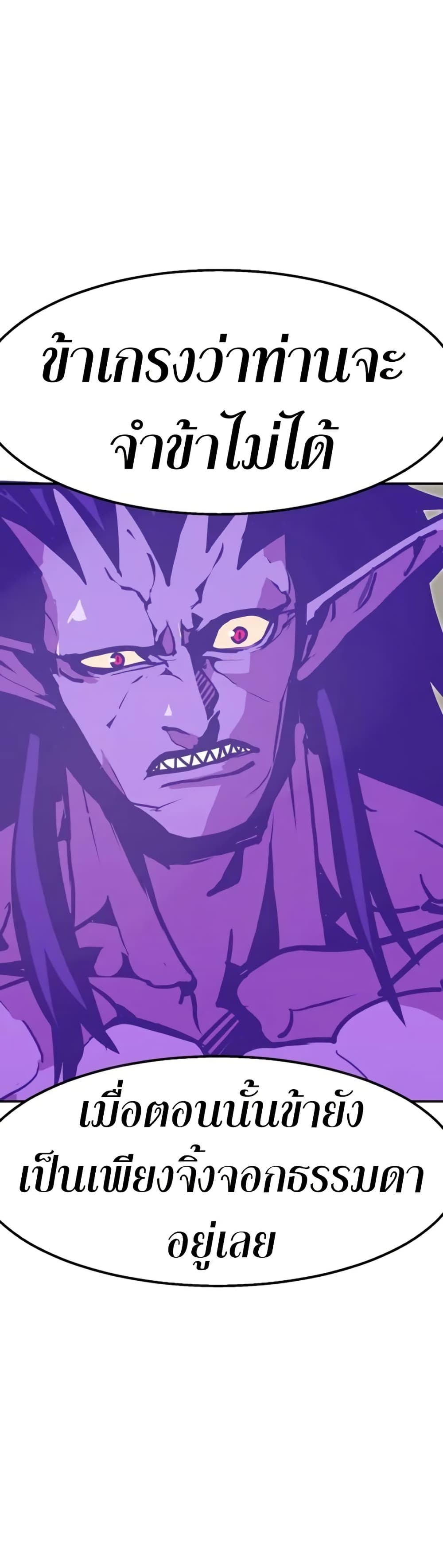 Worthless Regression ตอนที่ 95 32