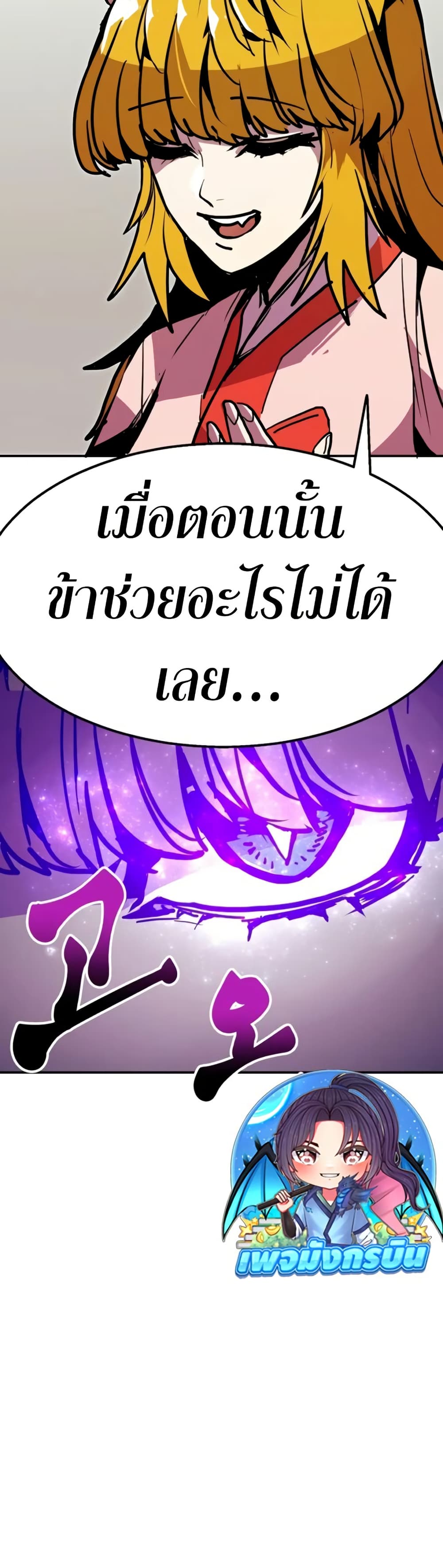 Worthless Regression ตอนที่ 95 38
