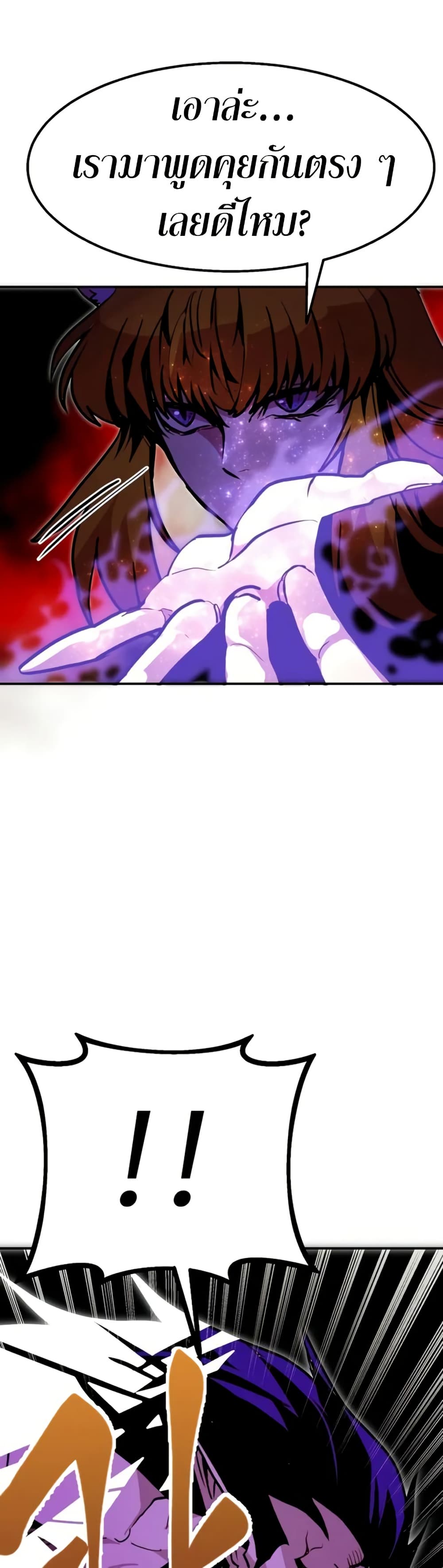 Worthless Regression ตอนที่ 95 33