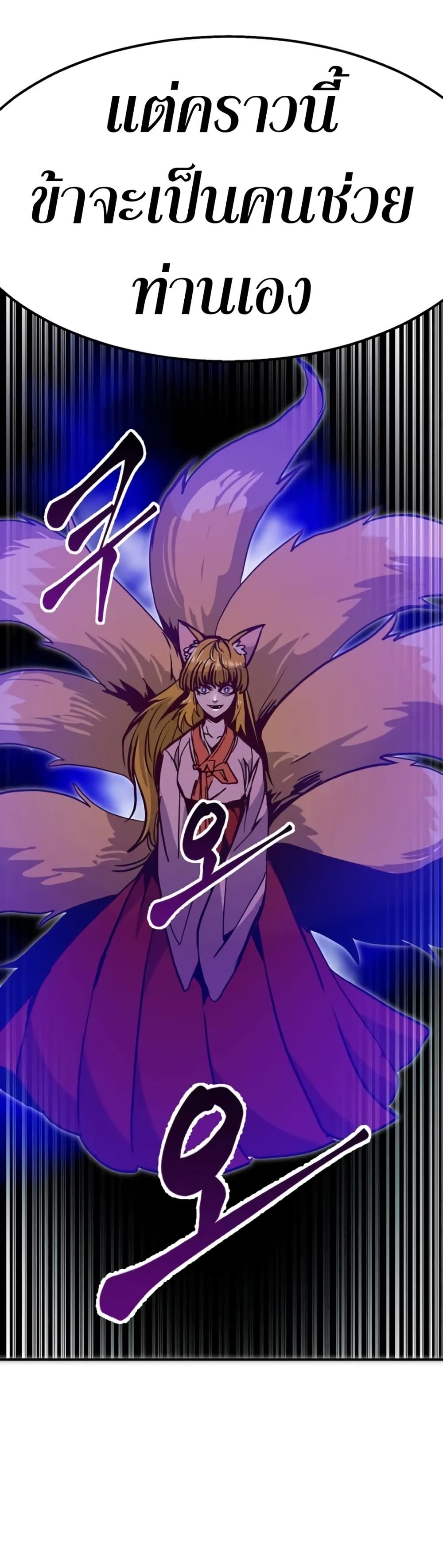 Worthless Regression ตอนที่ 95 39