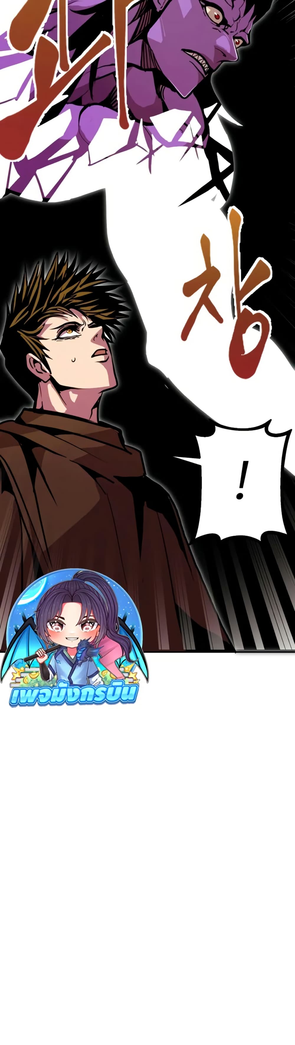 Worthless Regression ตอนที่ 95 34