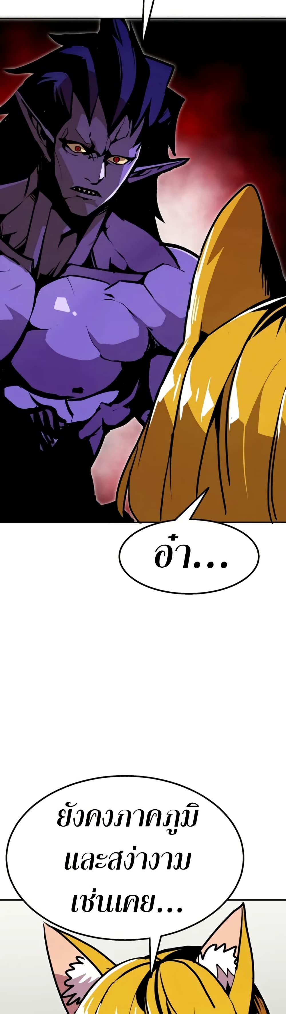 Worthless Regression ตอนที่ 95 37