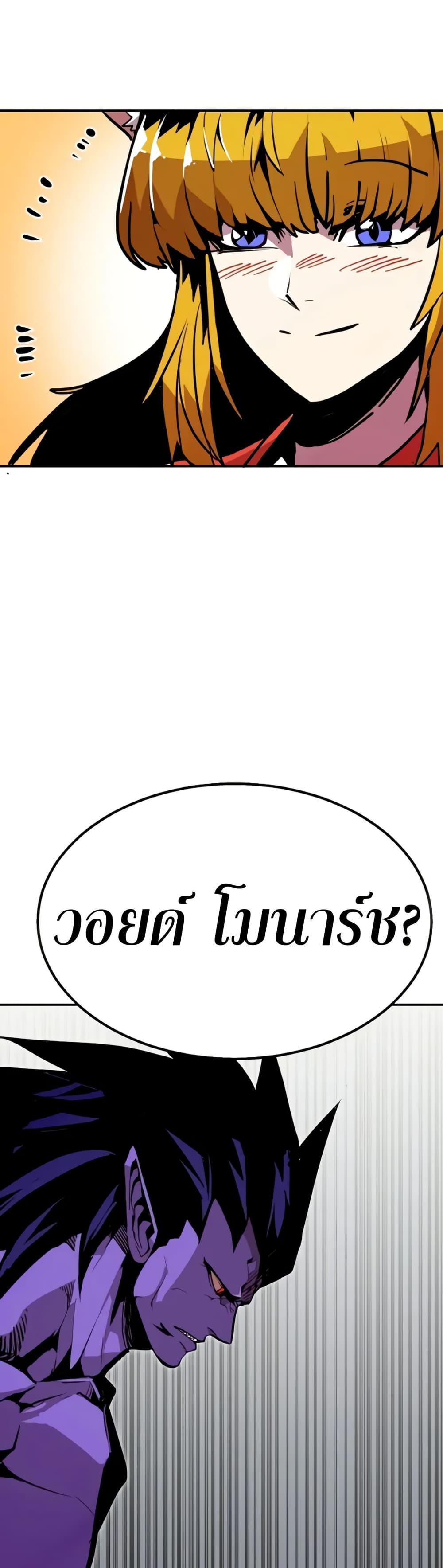 Worthless Regression ตอนที่ 95 35