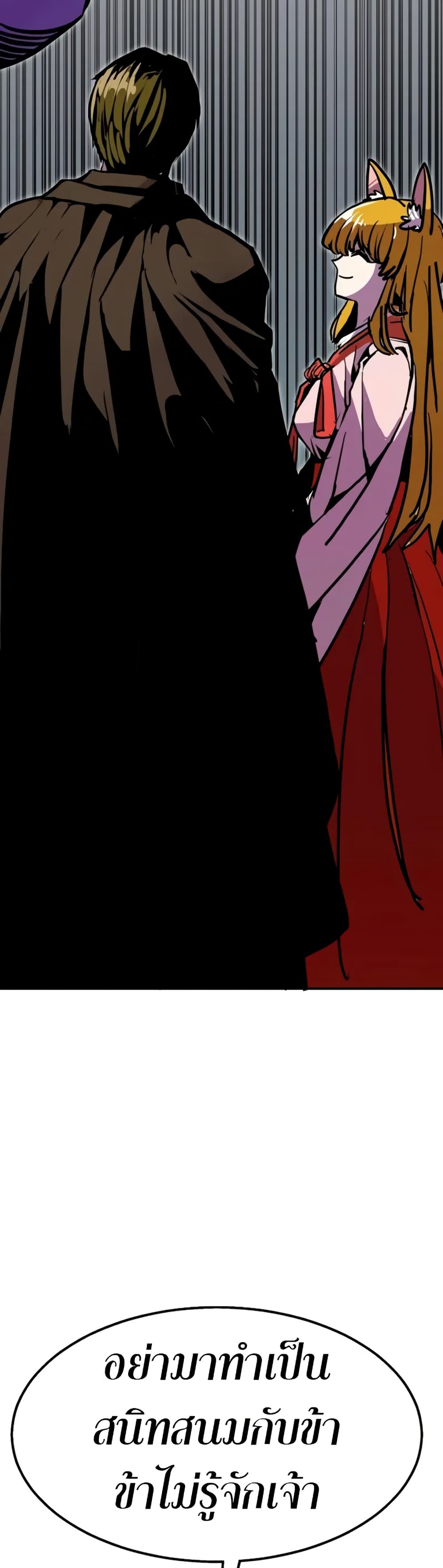 Worthless Regression ตอนที่ 95 36