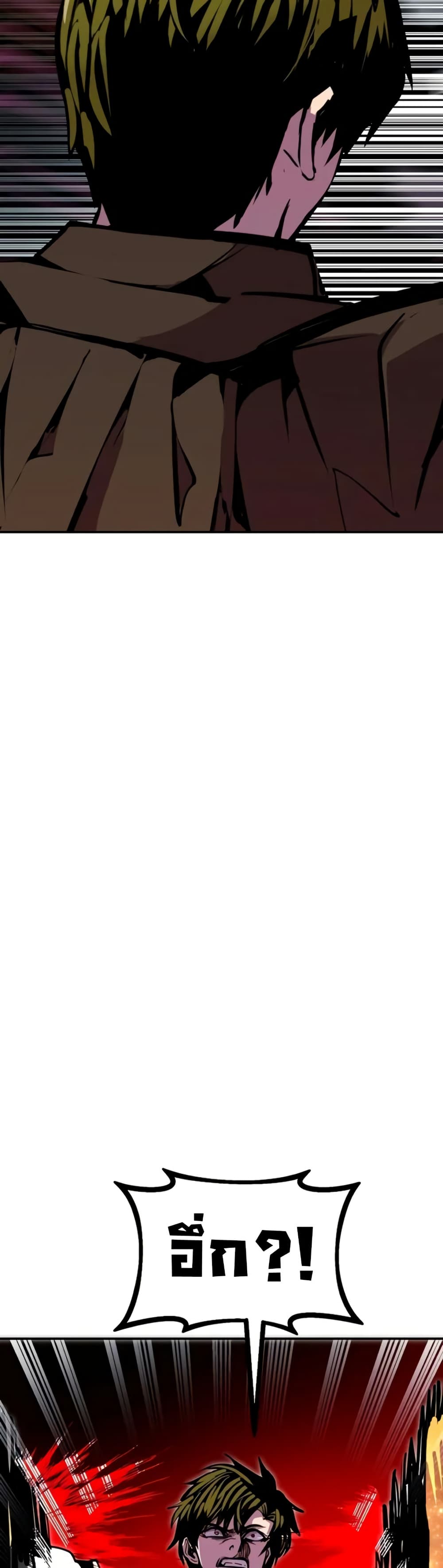 Worthless Regression ตอนที่ 95 42