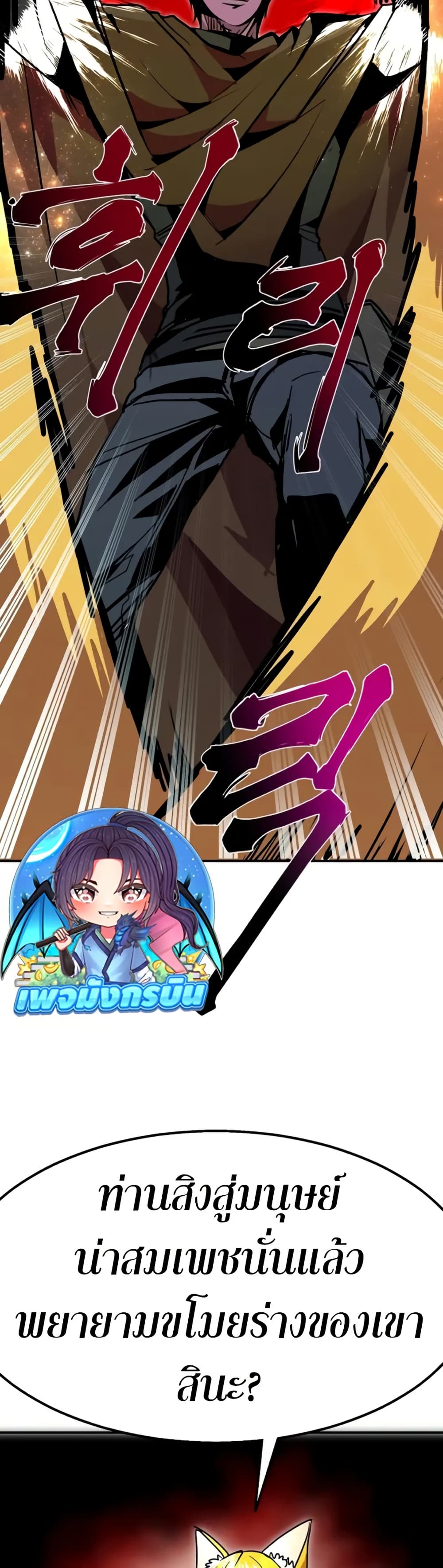 Worthless Regression ตอนที่ 95 43