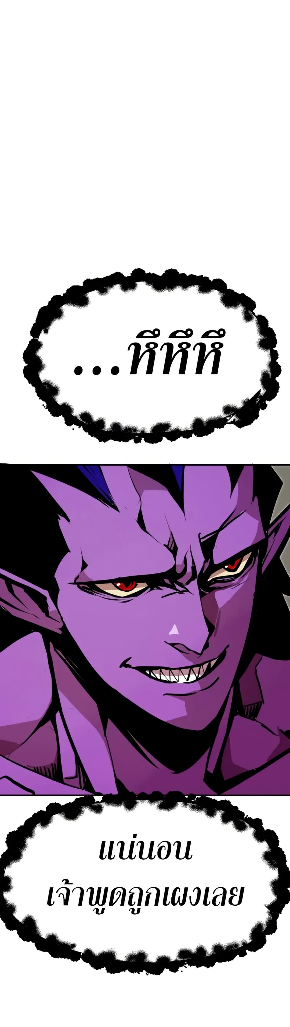 Worthless Regression ตอนที่ 95 46