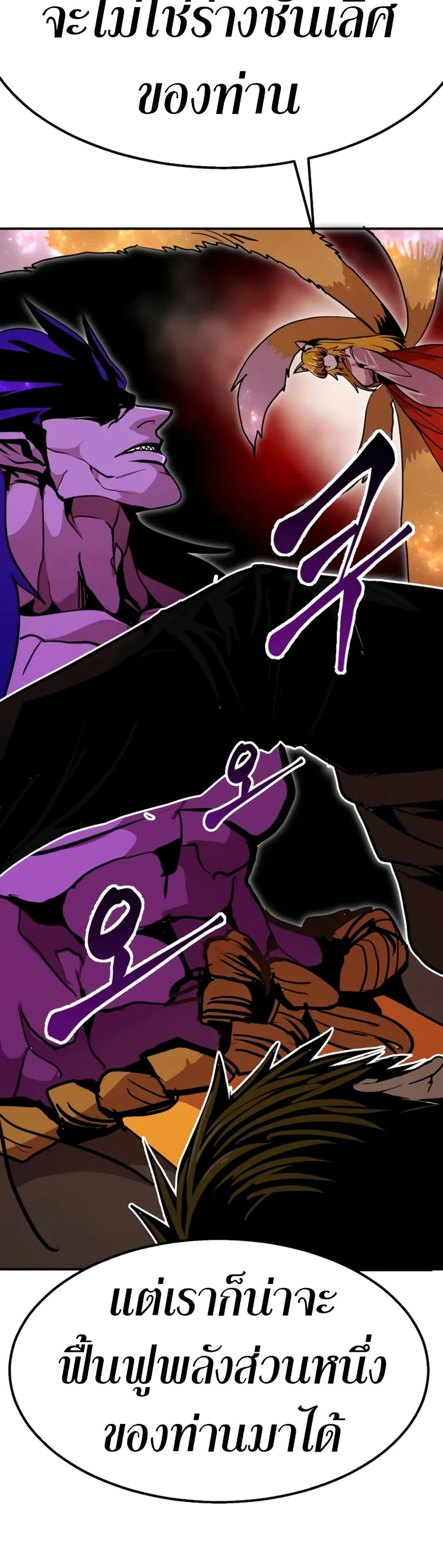 Worthless Regression ตอนที่ 95 45