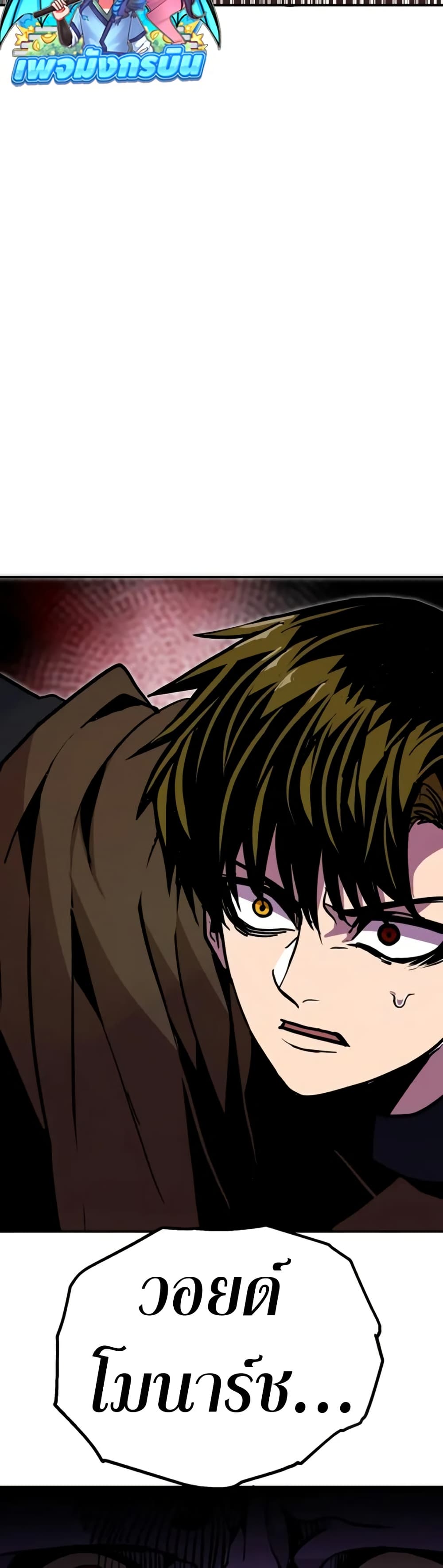 Worthless Regression ตอนที่ 95 49