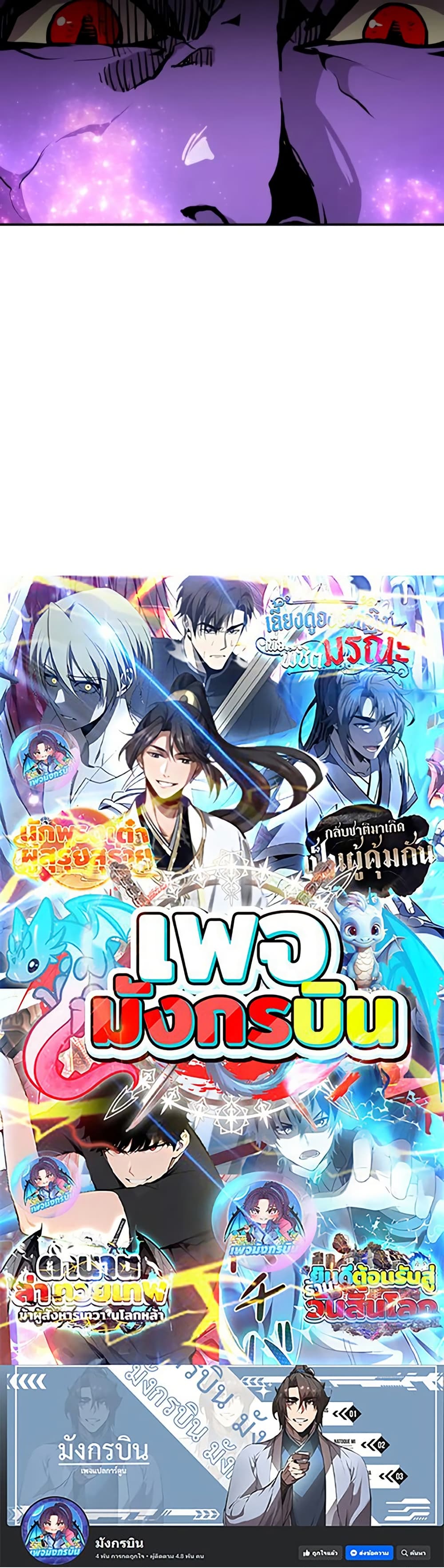 Worthless Regression ตอนที่ 95 50