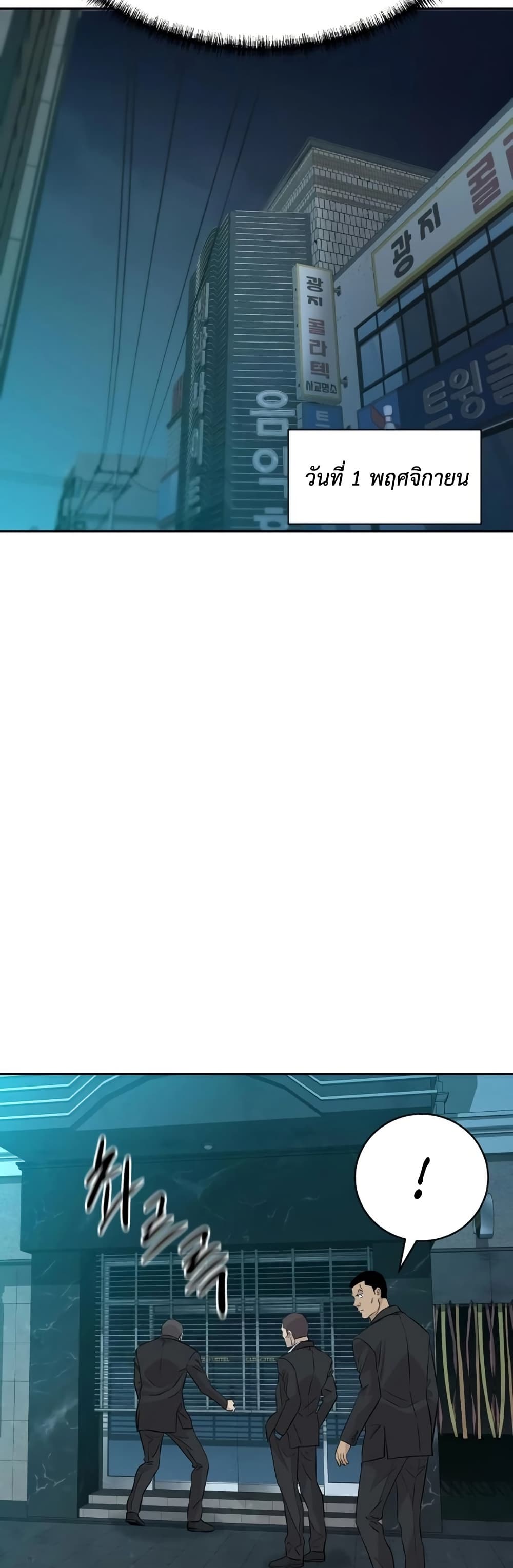 Genius Grandson of the Loan Shark King ตอนที่ 70 37