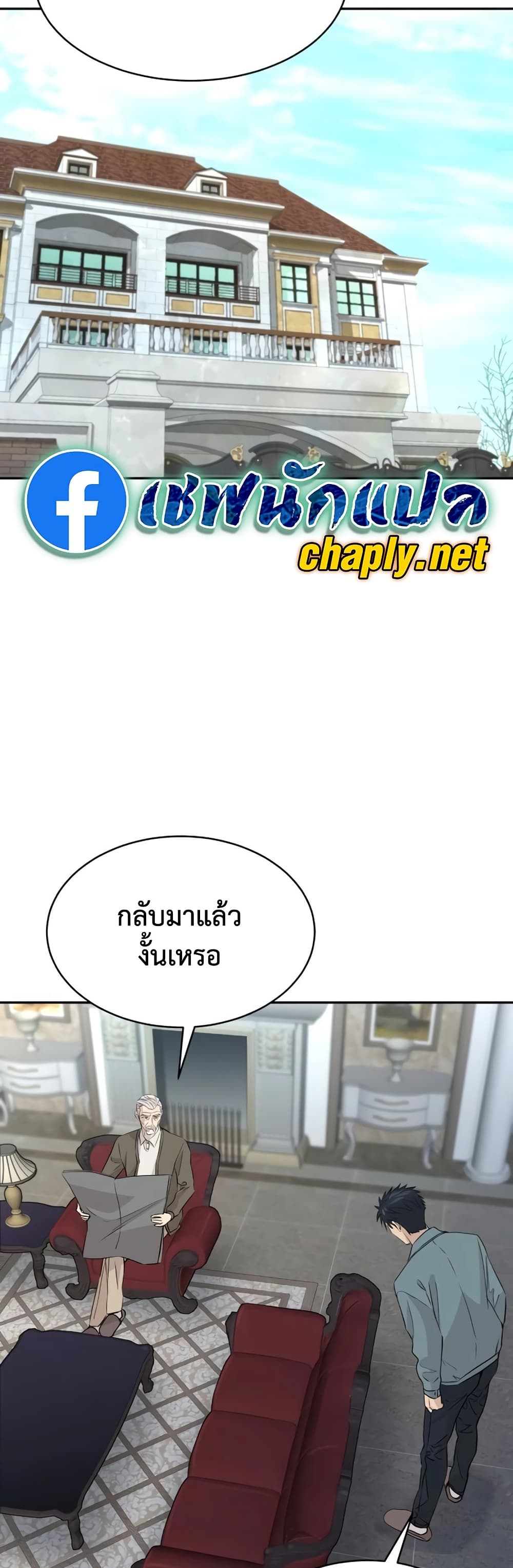 Genius Grandson of the Loan Shark King ตอนที่ 70 31