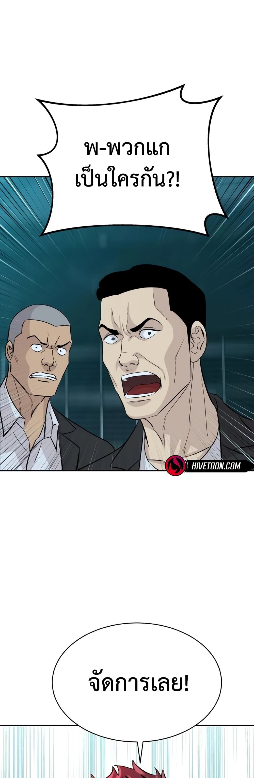 Genius Grandson of the Loan Shark King ตอนที่ 70 39