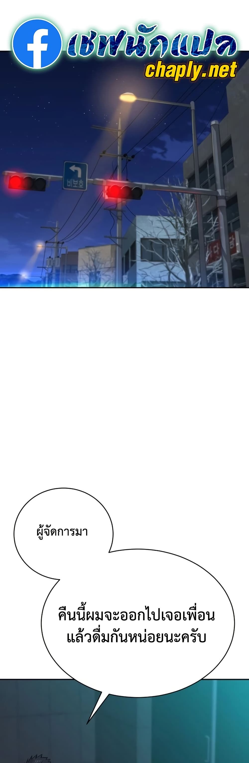 Genius Grandson of the Loan Shark King ตอนที่ 70 52