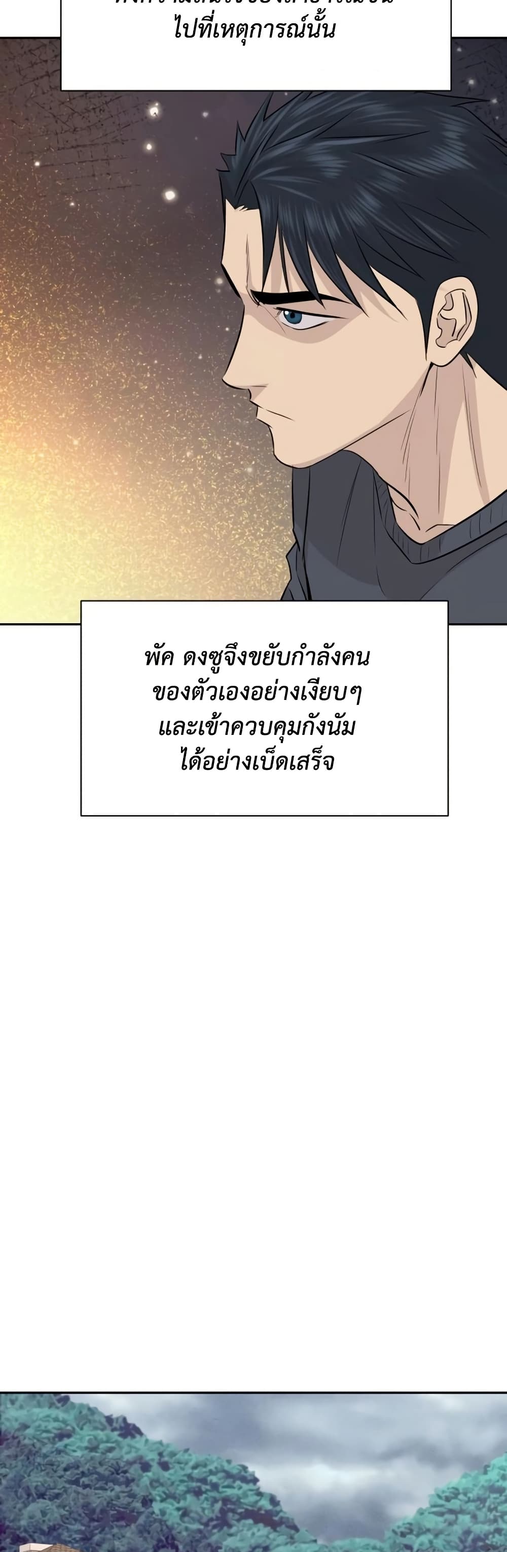 Genius Grandson of the Loan Shark King ตอนที่ 70 45