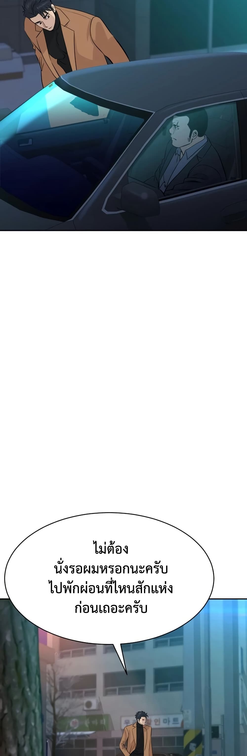 Genius Grandson of the Loan Shark King ตอนที่ 70 53