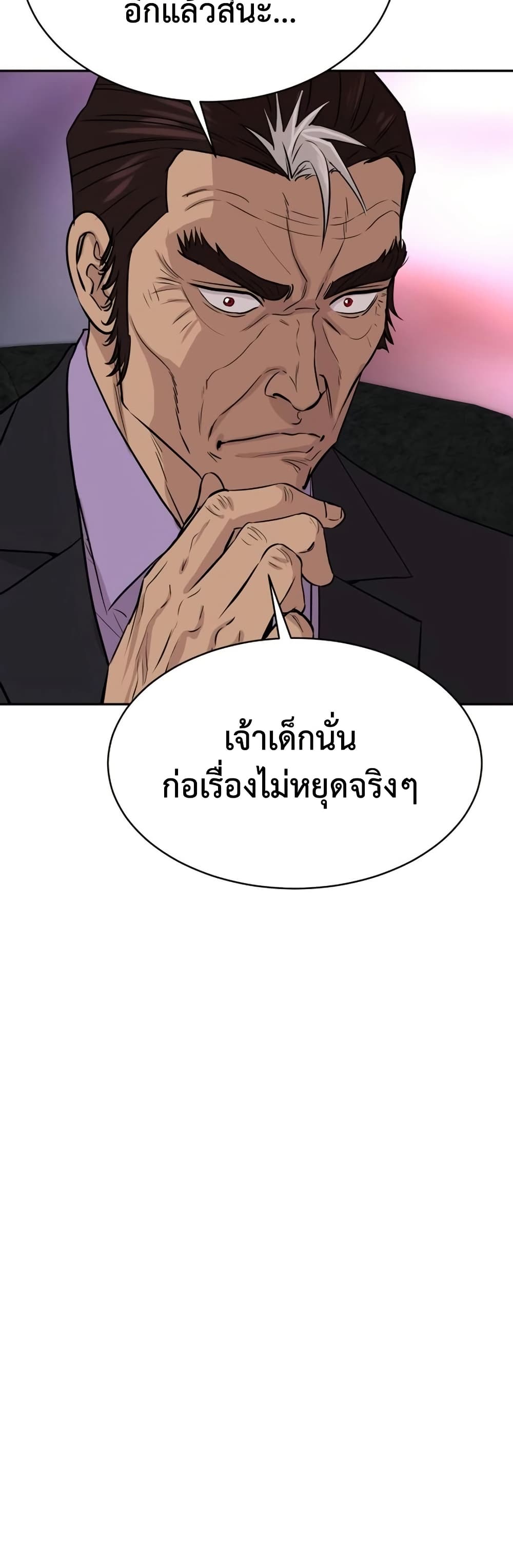 Genius Grandson of the Loan Shark King ตอนที่ 70 51