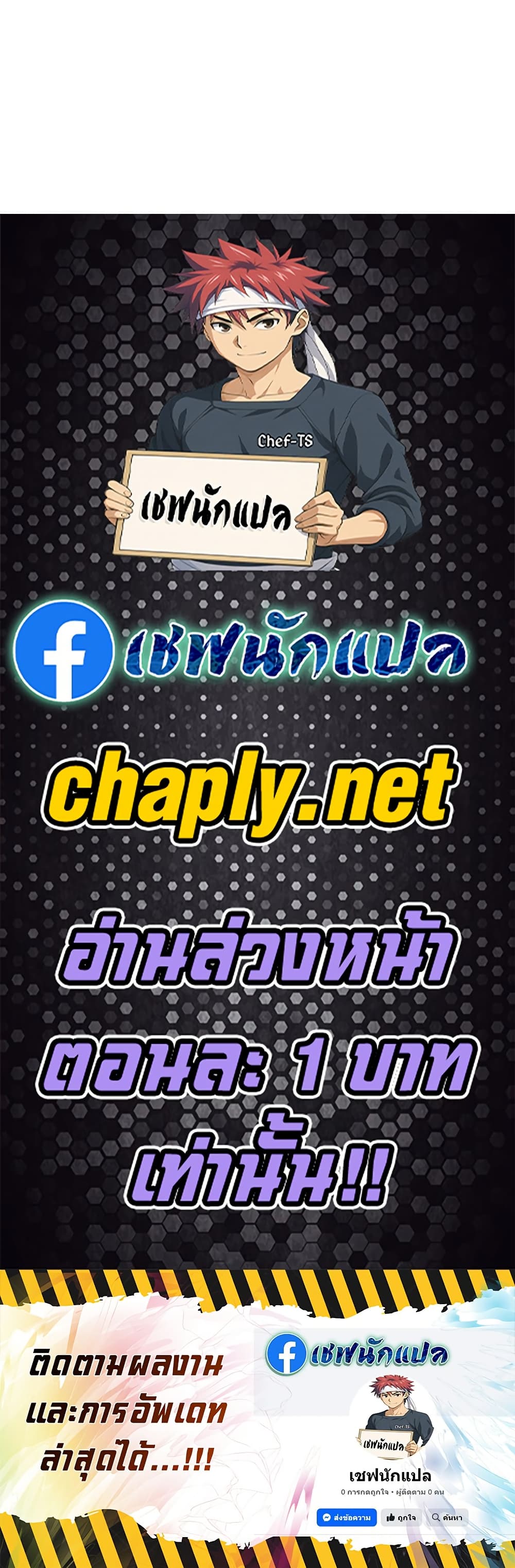 Genius Grandson of the Loan Shark King ตอนที่ 70 60