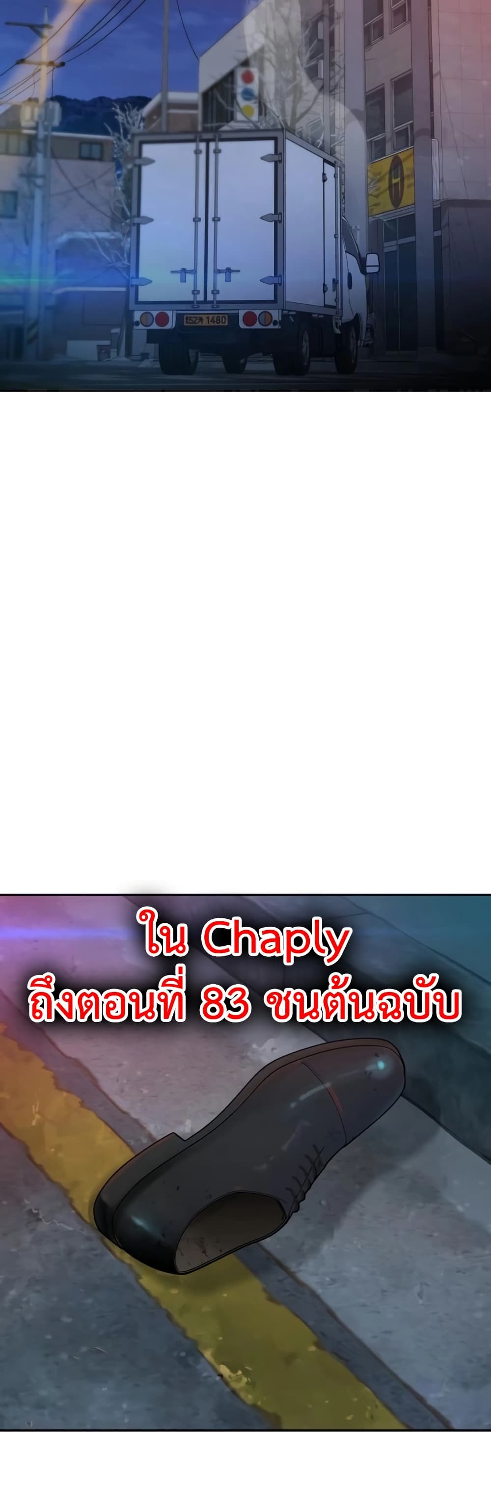 Genius Grandson of the Loan Shark King ตอนที่ 70 59