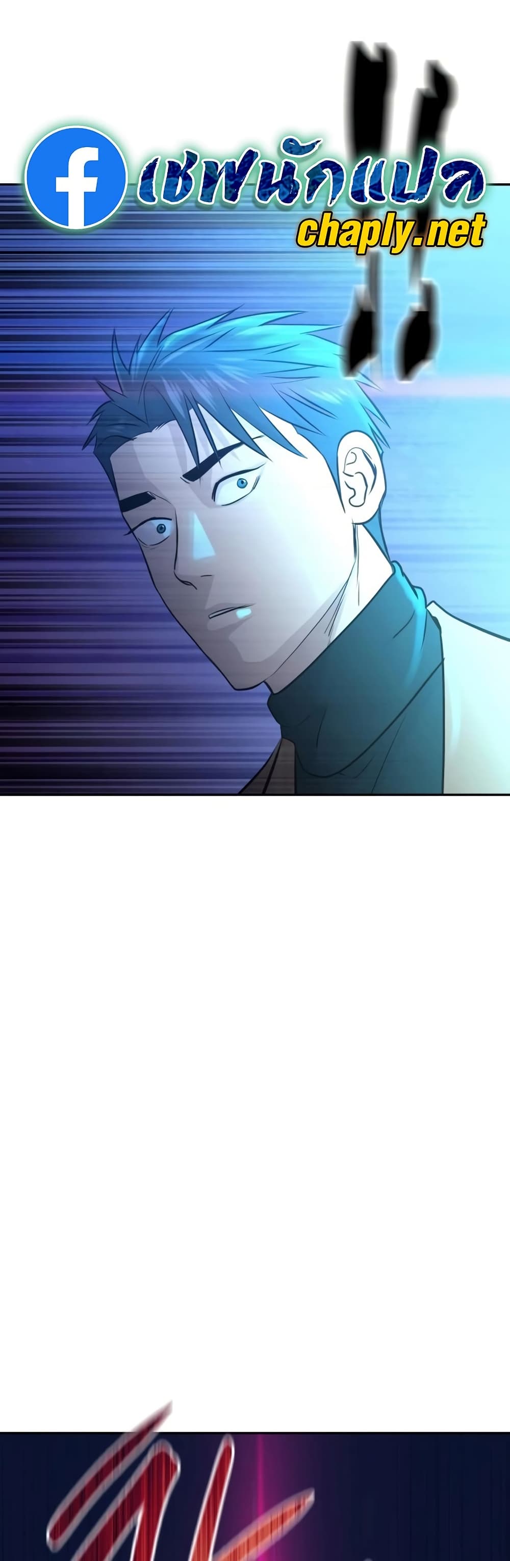 Genius Grandson of the Loan Shark King ตอนที่ 70 57