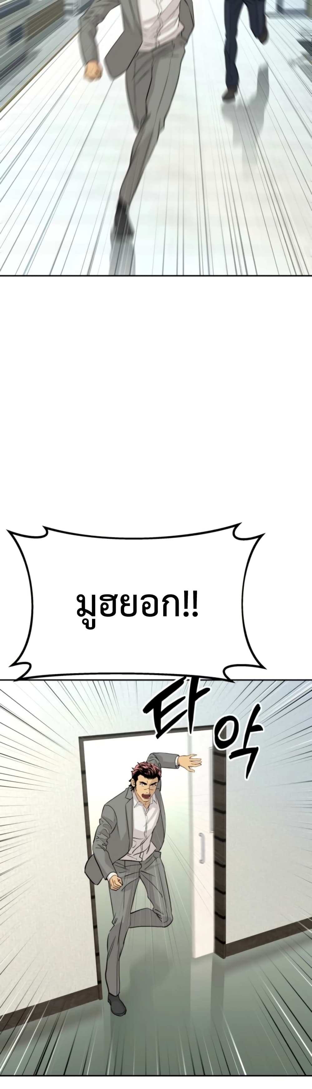 Genius Grandson of the Loan Shark King ตอนที่ 71 2