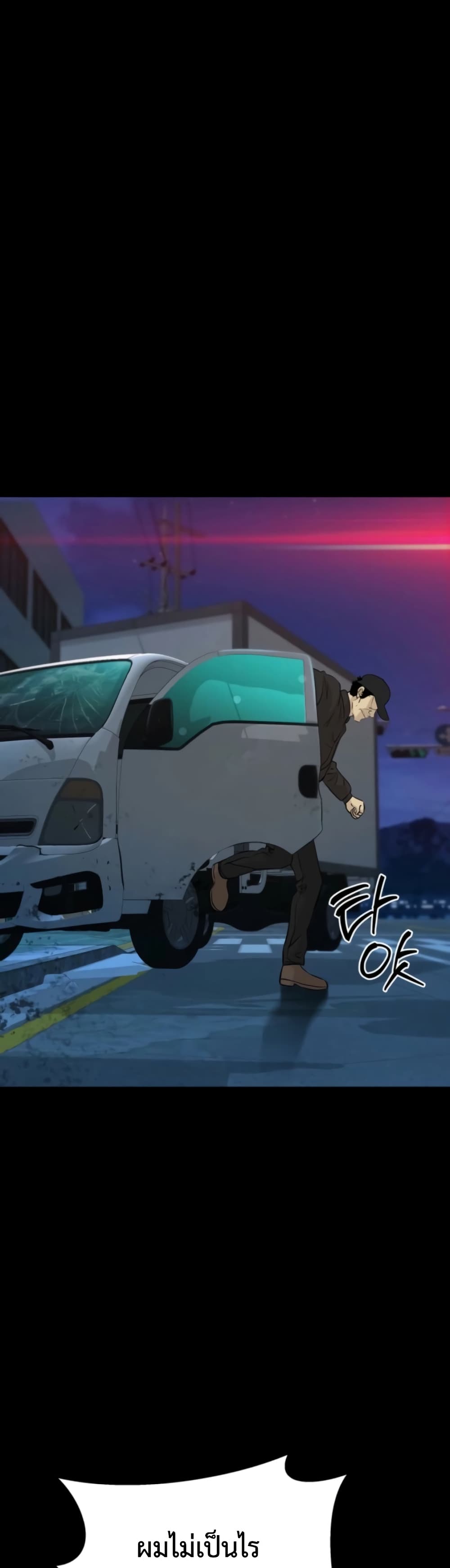 Genius Grandson of the Loan Shark King ตอนที่ 71 11