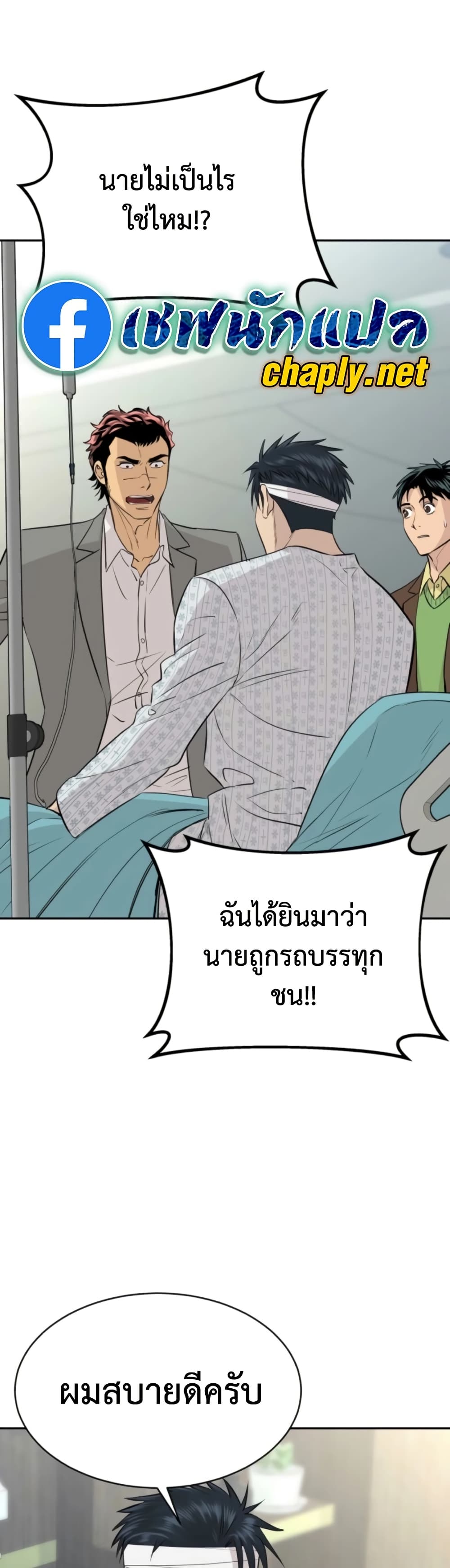 Genius Grandson of the Loan Shark King ตอนที่ 71 4