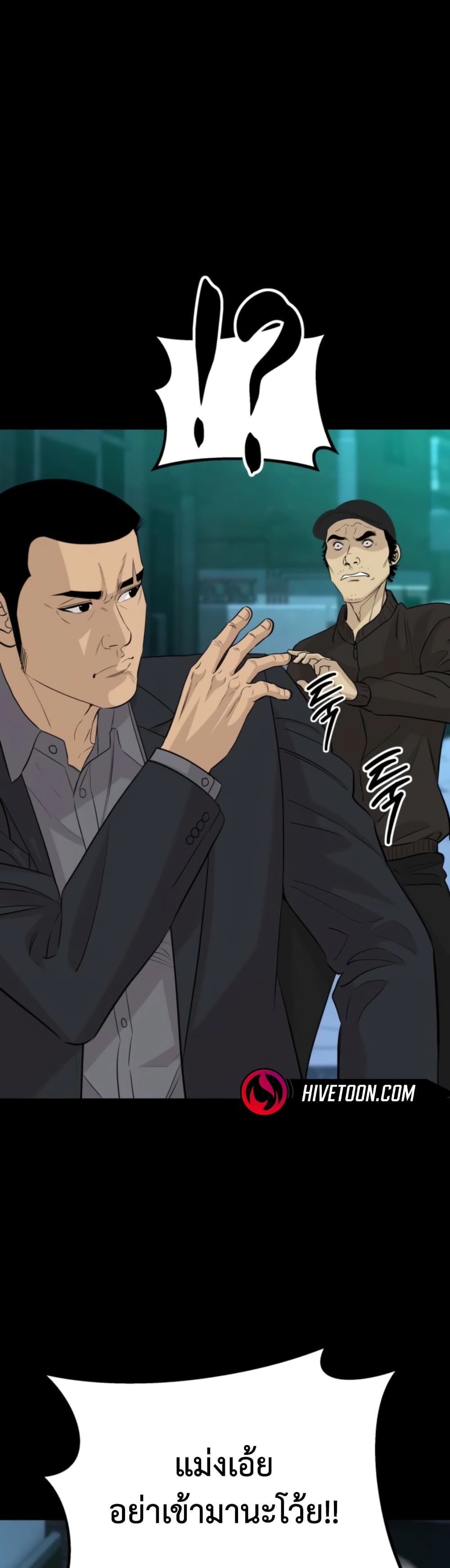 Genius Grandson of the Loan Shark King ตอนที่ 71 15